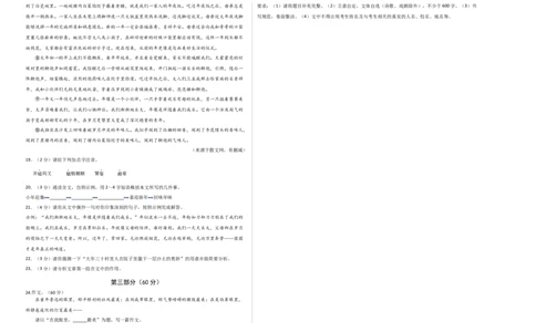 语文02卷（江苏苏州）-（考试版）A3_初中全科电子版试卷练习试题_语文_8下初中人教部编版语文练习、试卷_部编语文八年级下期末试卷（045份）_地区版-29份