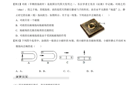 第二十章电与磁&mdash;（人教版）（原卷版）_初中全科电子版试卷练习试题_物理_9年级上下册物理试题_人教版物理九年级全一册单元试卷（027份）_单元试卷第2套17套