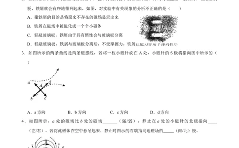 第二十章电与磁&mdash;（人教版）（原卷版）_初中全科电子版试卷练习试题_物理_9年级上下册物理试题_人教版物理九年级全一册单元试卷（027份）_单元试卷第2套17套