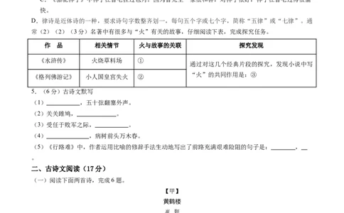 语文（辽宁卷）（考试版A4）_初中全科电子版试卷练习试题_语文_赠送：2024中考模拟题_二模_语文（辽宁卷）-：2024年中考第二次模拟考试