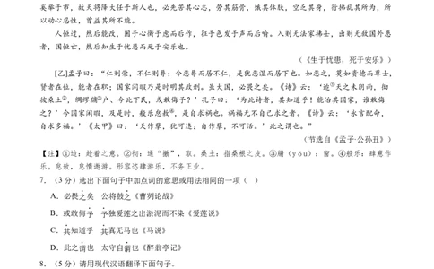语文（辽宁卷）（考试版A4）_初中全科电子版试卷练习试题_语文_赠送：2024中考模拟题_二模_语文（辽宁卷）-：2024年中考第二次模拟考试