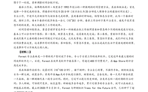 语文（辽宁卷）（考试版A4）_初中全科电子版试卷练习试题_语文_赠送：2024中考模拟题_二模_语文（辽宁卷）-：2024年中考第二次模拟考试