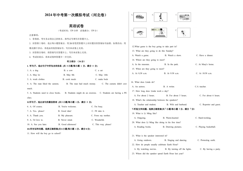 英语（河北卷）（考试版A3）_初中全科电子版试卷练习试题_英语_2024中考模拟题英语(1)_一模_英语（河北卷，含听力MP3）-2024年中考第一次模拟考试