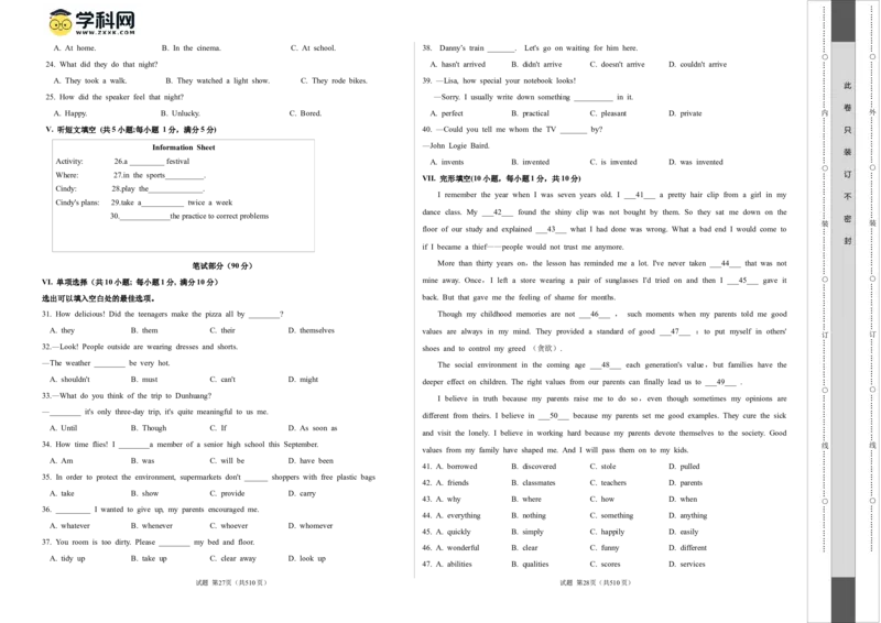 英语（河北卷）（考试版A3）_初中全科电子版试卷练习试题_英语_2024中考模拟题英语(1)_一模_英语（河北卷，含听力MP3）-2024年中考第一次模拟考试