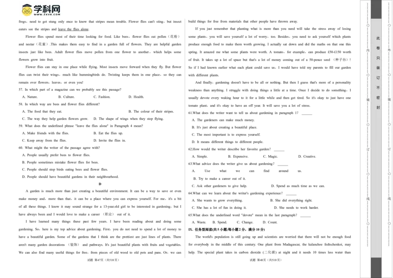 英语（河北卷）（考试版A3）_初中全科电子版试卷练习试题_英语_2024中考模拟题英语(1)_一模_英语（河北卷，含听力MP3）-2024年中考第一次模拟考试
