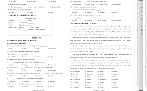英语（河北卷）（考试版A3）_初中全科电子版试卷练习试题_英语_2024中考模拟题英语(1)_一模_英语（河北卷，含听力MP3）-2024年中考第一次模拟考试