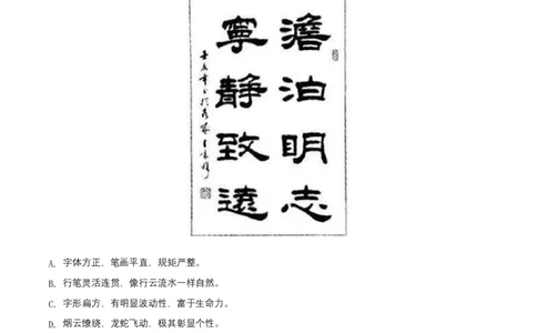 第四单元（A卷知识通关练）（解析版）-单元测试七年级语文上册分层训练AB卷_初中全科电子版试卷练习试题_语文_7上初中部编版语文练习、试卷_第4套单元分层训练AB卷