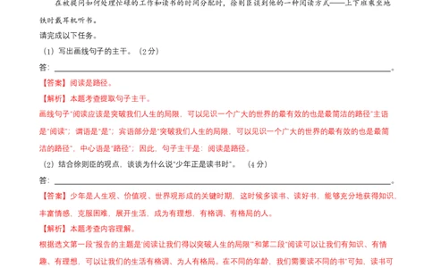 第四单元（A卷知识通关练）（解析版）-单元测试七年级语文上册分层训练AB卷_初中全科电子版试卷练习试题_语文_7上初中部编版语文练习、试卷_第4套单元分层训练AB卷