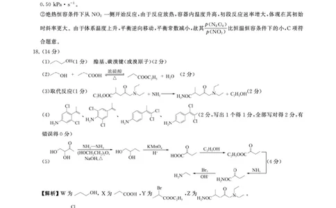 2026届百师联盟高三考前适应性训练(一)化学答案_2024-2026高三（6-6月题库）_2026年04月高三试卷_2604172026届百师联盟高三考前适应性训练(一)（全科）