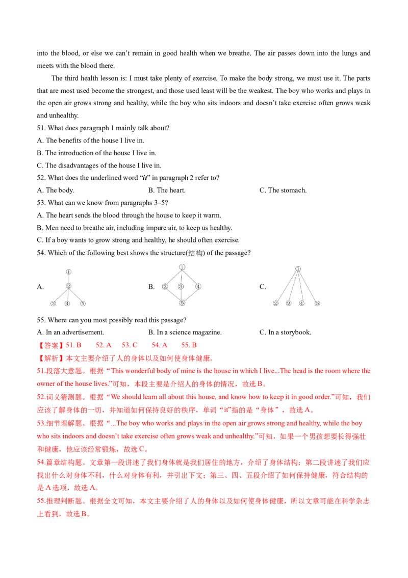 英语（海南卷）（全解全析）_初中全科电子版试卷练习试题_英语_2024中考模拟题英语(1)_一模_英语（海南卷）-2024年中考第一次模拟考试