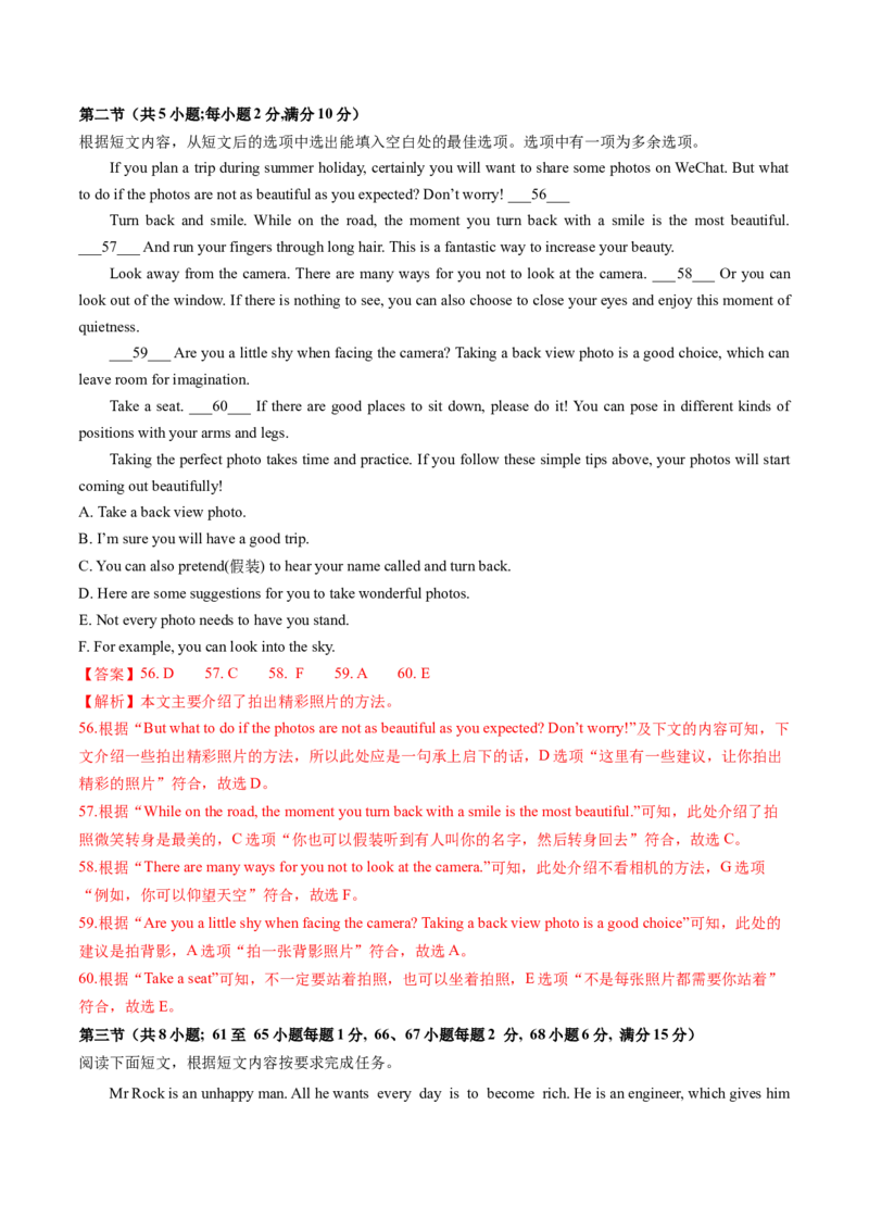 英语（海南卷）（全解全析）_初中全科电子版试卷练习试题_英语_2024中考模拟题英语(1)_一模_英语（海南卷）-2024年中考第一次模拟考试