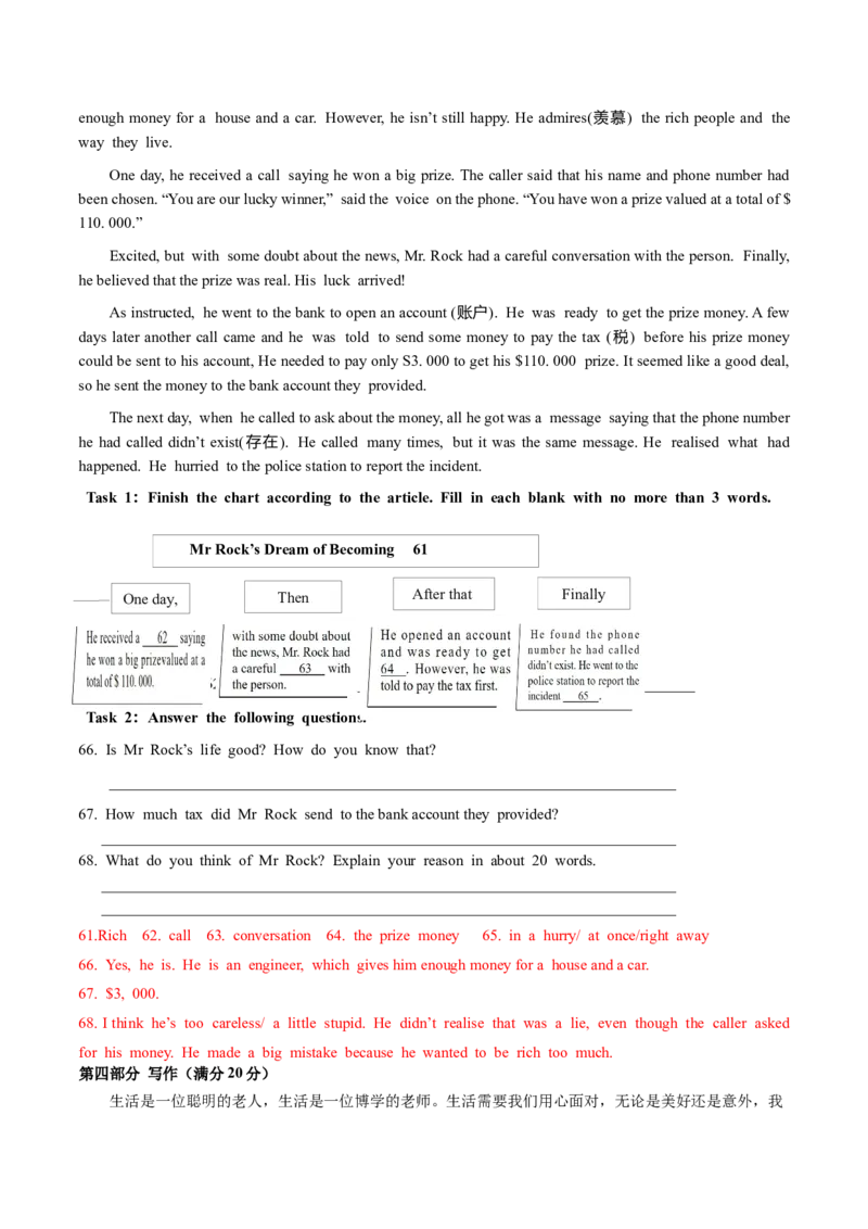 英语（海南卷）（全解全析）_初中全科电子版试卷练习试题_英语_2024中考模拟题英语(1)_一模_英语（海南卷）-2024年中考第一次模拟考试