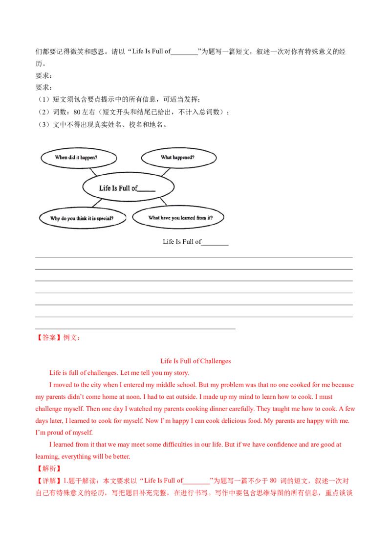 英语（海南卷）（全解全析）_初中全科电子版试卷练习试题_英语_2024中考模拟题英语(1)_一模_英语（海南卷）-2024年中考第一次模拟考试