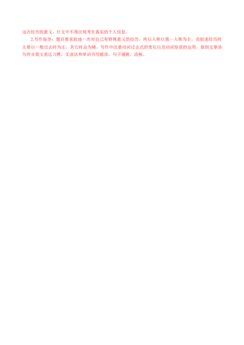 英语（海南卷）（全解全析）_初中全科电子版试卷练习试题_英语_2024中考模拟题英语(1)_一模_英语（海南卷）-2024年中考第一次模拟考试