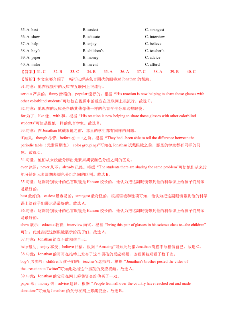 英语（海南卷）（全解全析）_初中全科电子版试卷练习试题_英语_2024中考模拟题英语(1)_一模_英语（海南卷）-2024年中考第一次模拟考试
