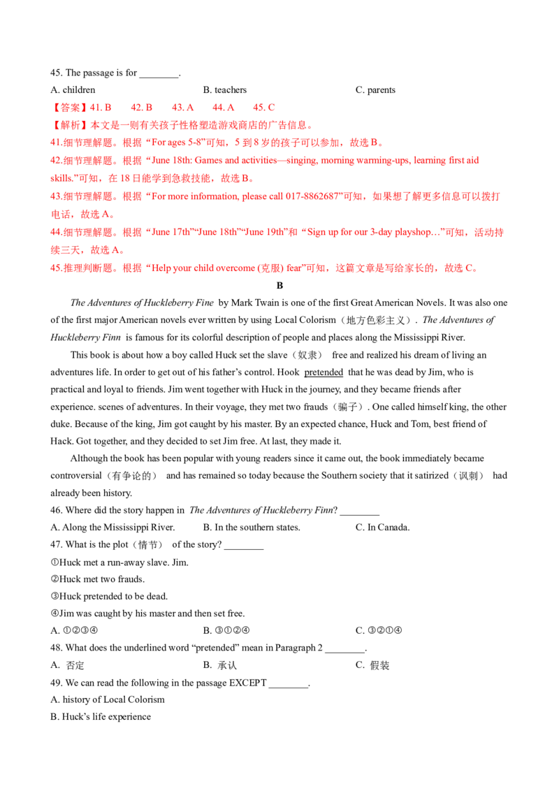 英语（海南卷）（全解全析）_初中全科电子版试卷练习试题_英语_2024中考模拟题英语(1)_一模_英语（海南卷）-2024年中考第一次模拟考试