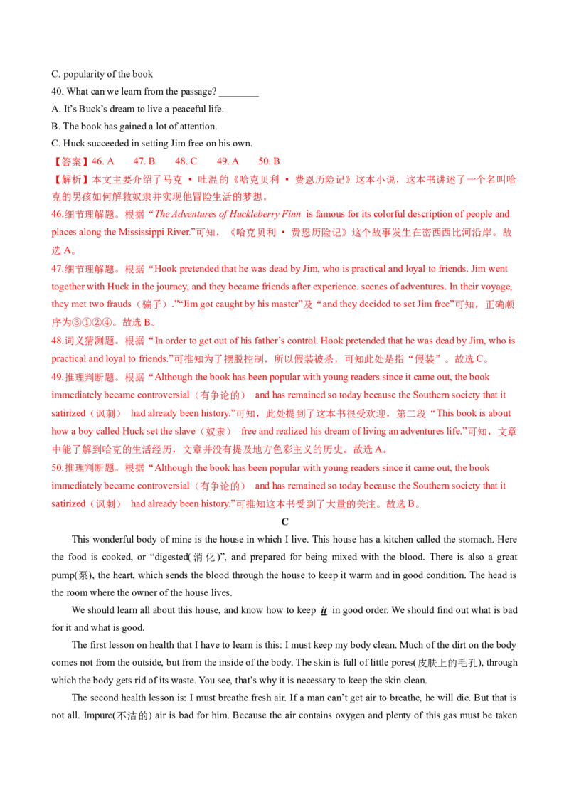 英语（海南卷）（全解全析）_初中全科电子版试卷练习试题_英语_2024中考模拟题英语(1)_一模_英语（海南卷）-2024年中考第一次模拟考试