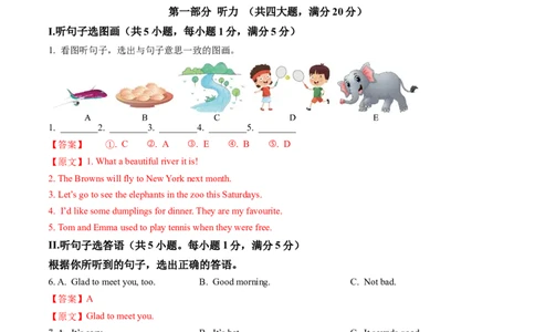 英语（海南卷）（全解全析）_初中全科电子版试卷练习试题_英语_2024中考模拟题英语(1)_一模_英语（海南卷）-2024年中考第一次模拟考试