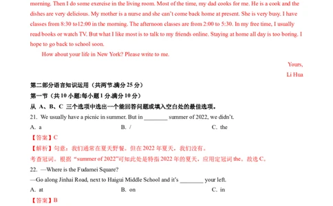 英语（海南卷）（全解全析）_初中全科电子版试卷练习试题_英语_2024中考模拟题英语(1)_一模_英语（海南卷）-2024年中考第一次模拟考试