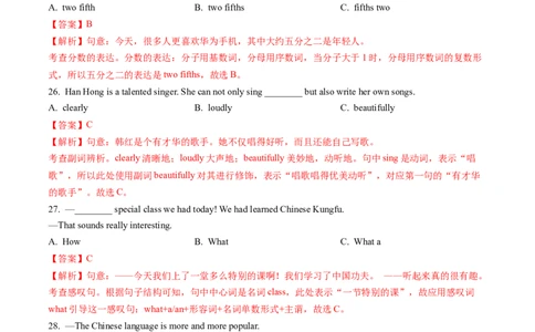 英语（海南卷）（全解全析）_初中全科电子版试卷练习试题_英语_2024中考模拟题英语(1)_一模_英语（海南卷）-2024年中考第一次模拟考试