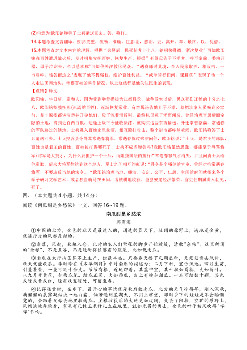 语文（天津卷）（全解全析）_初中全科电子版试卷练习试题_语文_赠送：2024中考模拟题_二模_语文（天津卷）-：2024年中考第二次模拟考试