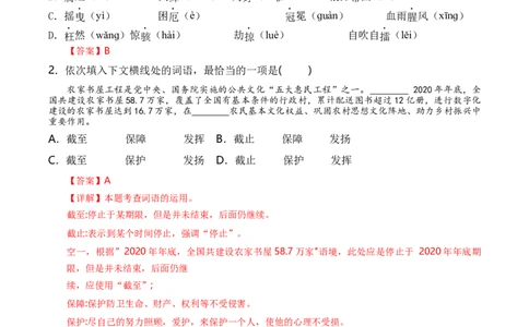 语文（天津卷）（全解全析）_初中全科电子版试卷练习试题_语文_赠送：2024中考模拟题_二模_语文（天津卷）-：2024年中考第二次模拟考试