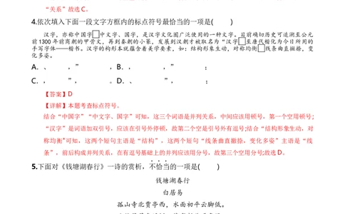 语文（天津卷）（全解全析）_初中全科电子版试卷练习试题_语文_赠送：2024中考模拟题_二模_语文（天津卷）-：2024年中考第二次模拟考试
