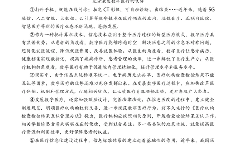 语文（天津卷）（全解全析）_初中全科电子版试卷练习试题_语文_赠送：2024中考模拟题_二模_语文（天津卷）-：2024年中考第二次模拟考试