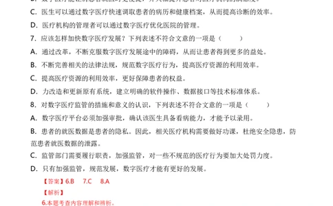 语文（天津卷）（全解全析）_初中全科电子版试卷练习试题_语文_赠送：2024中考模拟题_二模_语文（天津卷）-：2024年中考第二次模拟考试