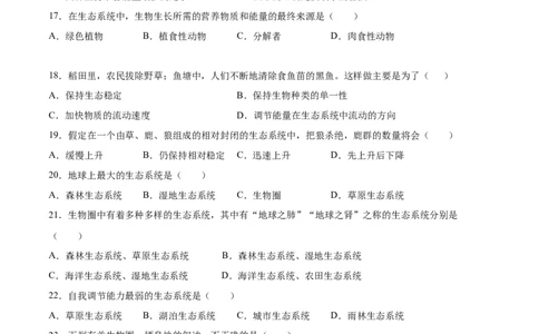 题型01（选择题）-（人教版）（原卷版）_初中全科电子版试卷练习试题_生物_生物人教版7上练习&mdash;24新版已更新_人教生物7年级上专项练习28份
