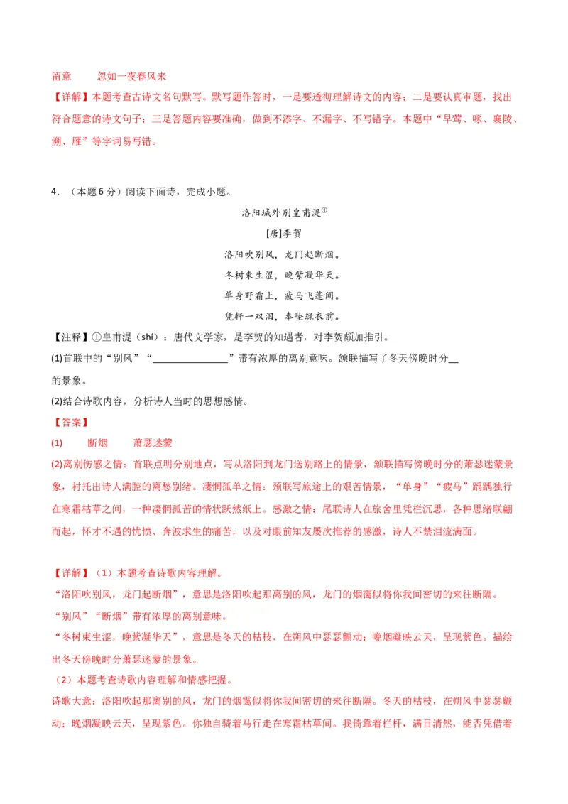 语文（河北卷）（全解全析）_初中全科电子版试卷练习试题_语文_赠送：2024中考模拟题_二模_语文（河北卷）-：2024年中考第二次模拟考试