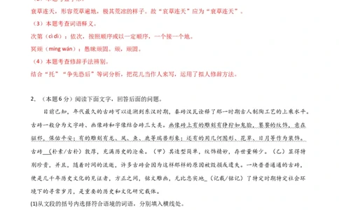 语文（河北卷）（全解全析）_初中全科电子版试卷练习试题_语文_赠送：2024中考模拟题_二模_语文（河北卷）-：2024年中考第二次模拟考试