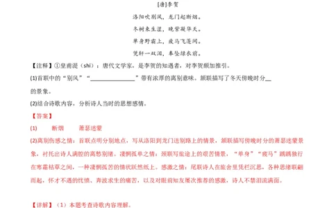 语文（河北卷）（全解全析）_初中全科电子版试卷练习试题_语文_赠送：2024中考模拟题_二模_语文（河北卷）-：2024年中考第二次模拟考试