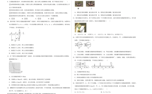第五章透镜及其应用（选拔卷）（A3考试版）_初中全科电子版试卷练习试题_物理_8年级上册物理试题_人教版物理八年级上单元试卷（054份）_单元试卷第1套12份