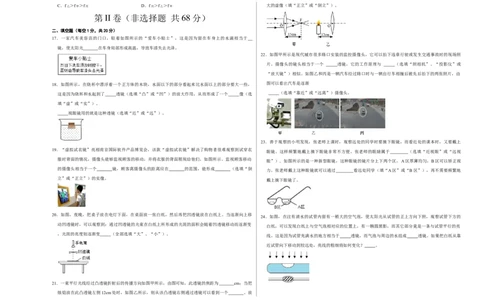 第五章透镜及其应用（选拔卷）（A3考试版）_初中全科电子版试卷练习试题_物理_8年级上册物理试题_人教版物理八年级上单元试卷（054份）_单元试卷第1套12份