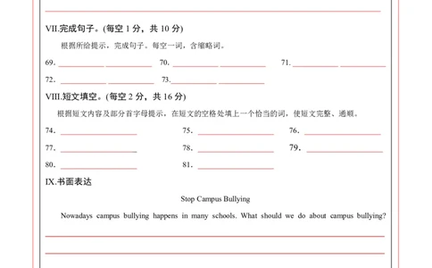 英语（重庆卷）（答题卡）_初中全科电子版试卷练习试题_英语_2024中考模拟题英语(1)_三模（36套）_英语（重庆卷，含听力MP3）