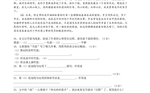 语文01卷（上海专用）-（考试版）A4_初中全科电子版试卷练习试题_语文_7下初中部编版语文练习、试卷_部编语文七年级下期末试卷（039份）_地区版-29份