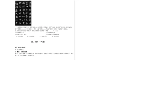 语文02卷（上海专用）-（考试版）A3_初中全科电子版试卷练习试题_语文_7下初中部编版语文练习、试卷_部编语文七年级下期末试卷（039份）_地区版-29份