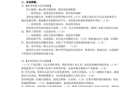 2026届高三年级第一次模拟考试质量监测试卷政治答案_2024-2026高三（6-6月题库）_2026年03月高三试卷_260311山西省2026届高三年级第一次模拟考试质量监测（全科）