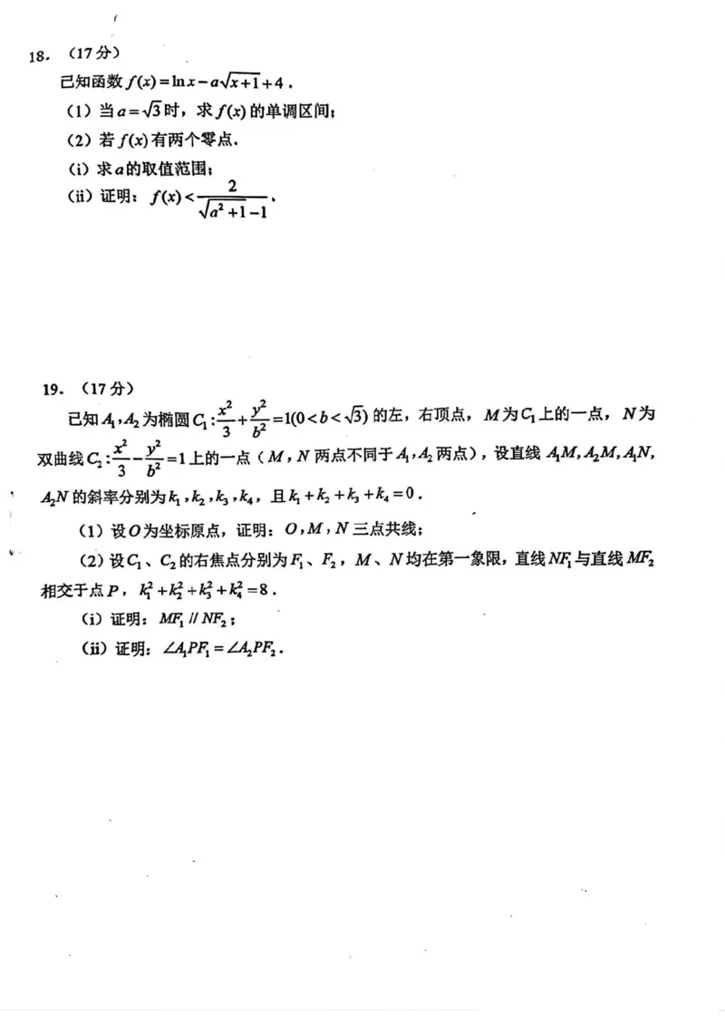 2026年深圳市高三年级第一次调研考试数学试题_2024-2026高三（6-6月题库）_2026年03月高三试卷_2603082026年深圳市高三年级第一次调研考试（深圳一模）（全科）