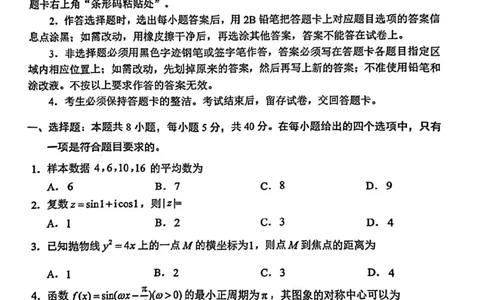 2026年深圳市高三年级第一次调研考试数学试题_2024-2026高三（6-6月题库）_2026年03月高三试卷_2603082026年深圳市高三年级第一次调研考试（深圳一模）（全科）