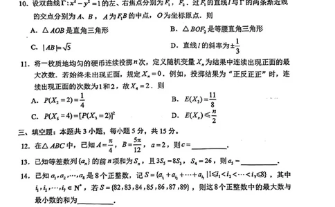 2026年深圳市高三年级第一次调研考试数学试题_2024-2026高三（6-6月题库）_2026年03月高三试卷_2603082026年深圳市高三年级第一次调研考试（深圳一模）（全科）