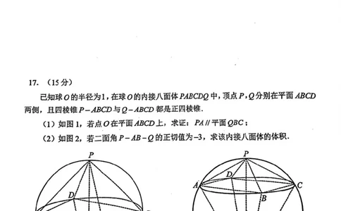 2026年深圳市高三年级第一次调研考试数学试题_2024-2026高三（6-6月题库）_2026年03月高三试卷_2603082026年深圳市高三年级第一次调研考试（深圳一模）（全科）