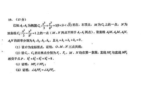 2026年深圳市高三年级第一次调研考试数学试题_2024-2026高三（6-6月题库）_2026年03月高三试卷_2603082026年深圳市高三年级第一次调研考试（深圳一模）（全科）
