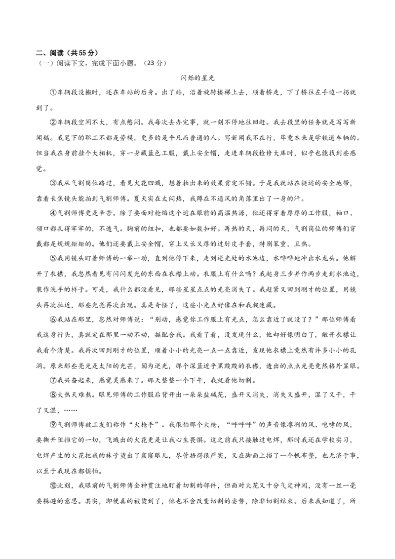 语文（安徽卷）（考试版A4）_初中全科电子版试卷练习试题_语文_赠送：2024中考模拟题_二模_语文（安徽卷）-：2024年中考第二次模拟考试
