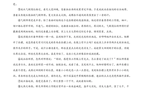 语文（安徽卷）（考试版A4）_初中全科电子版试卷练习试题_语文_赠送：2024中考模拟题_二模_语文（安徽卷）-：2024年中考第二次模拟考试