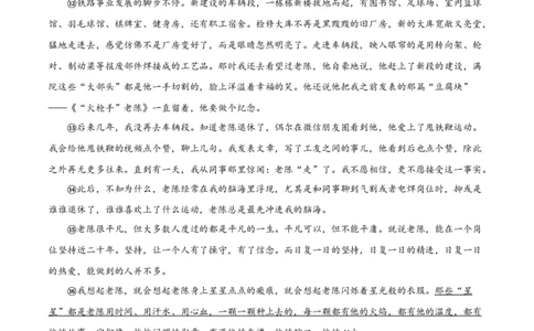 语文（安徽卷）（考试版A4）_初中全科电子版试卷练习试题_语文_赠送：2024中考模拟题_二模_语文（安徽卷）-：2024年中考第二次模拟考试