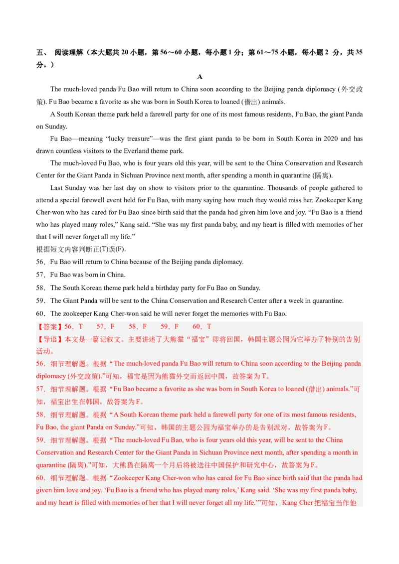 英语（广西专用）（全解全析）_初中全科电子版试卷练习试题_英语_2024中考模拟题英语(1)_三模（36套）_英语（广西专用，含听力MP3）