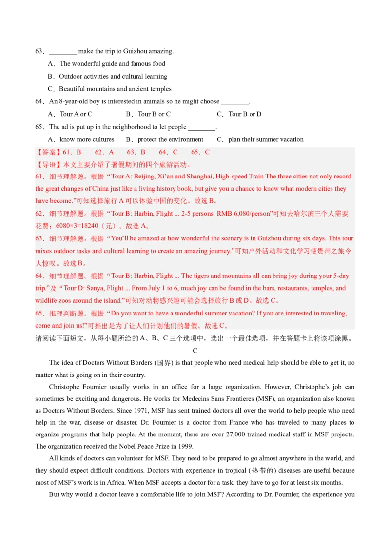 英语（广西专用）（全解全析）_初中全科电子版试卷练习试题_英语_2024中考模拟题英语(1)_三模（36套）_英语（广西专用，含听力MP3）