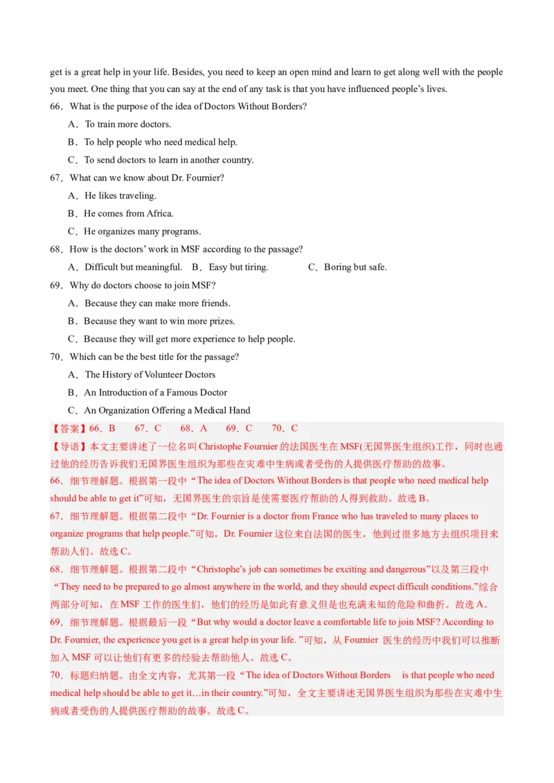 英语（广西专用）（全解全析）_初中全科电子版试卷练习试题_英语_2024中考模拟题英语(1)_三模（36套）_英语（广西专用，含听力MP3）